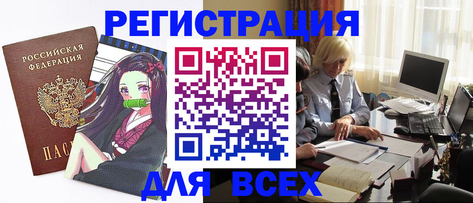 временная регистрация законно в Волгоградской области