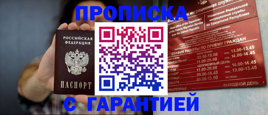временная регистрация в Волгоградской области