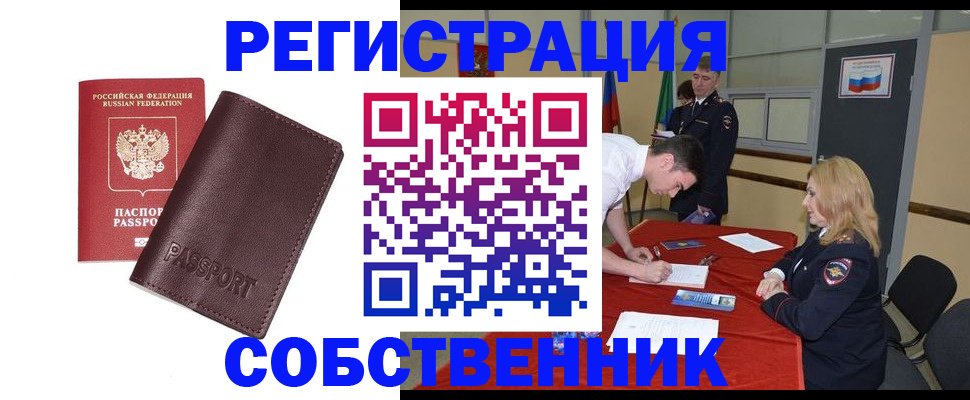 миграционный учет в Волгоградской области