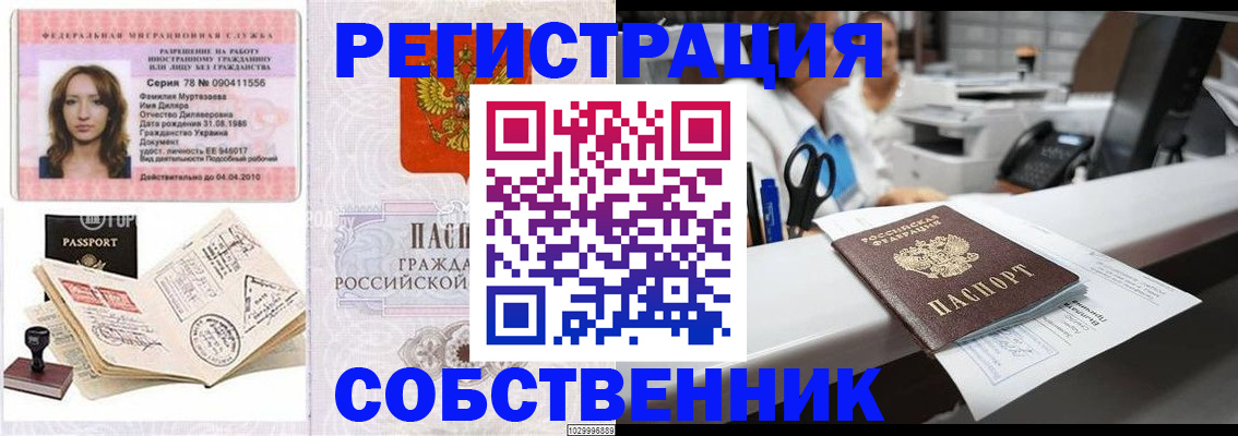 временная регистрация для школы в Волгоградской области